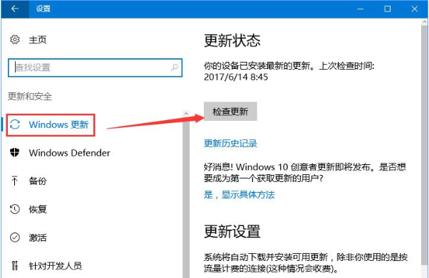 Win10专业版更新失败代码0xc0000005怎么解决?
