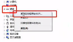 Win10笔记本怎么关闭电脑小键盘?