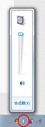 今天说说Win7系统麦克风没声音要如何设置