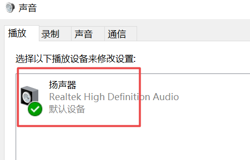 笔记本电脑麦克风没声音怎么解决?笔记本麦克风没声音解决方法