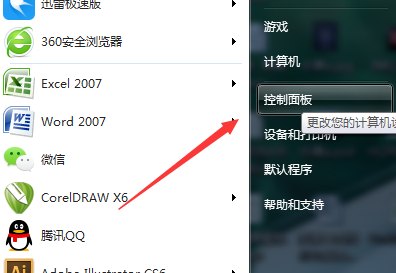 今天说说Win7麦克风显示未插入怎么解决