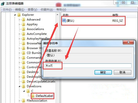 Win7旗舰版电脑无法修改及重命名硬盘分区名称怎么办?