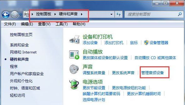 我来教你Win7纯净版系统音箱有电流声音怎么办
