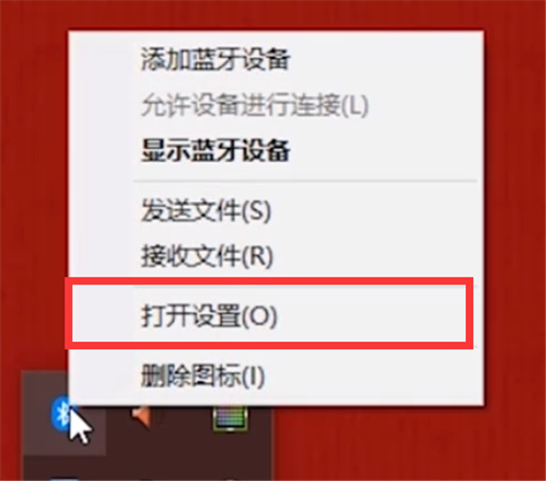 Win10电脑蓝牙键盘连接不稳定怎么办?