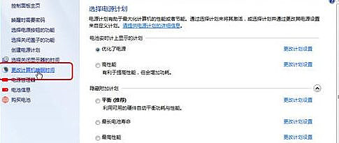 小编教你Win7如何关闭混合睡眠模式