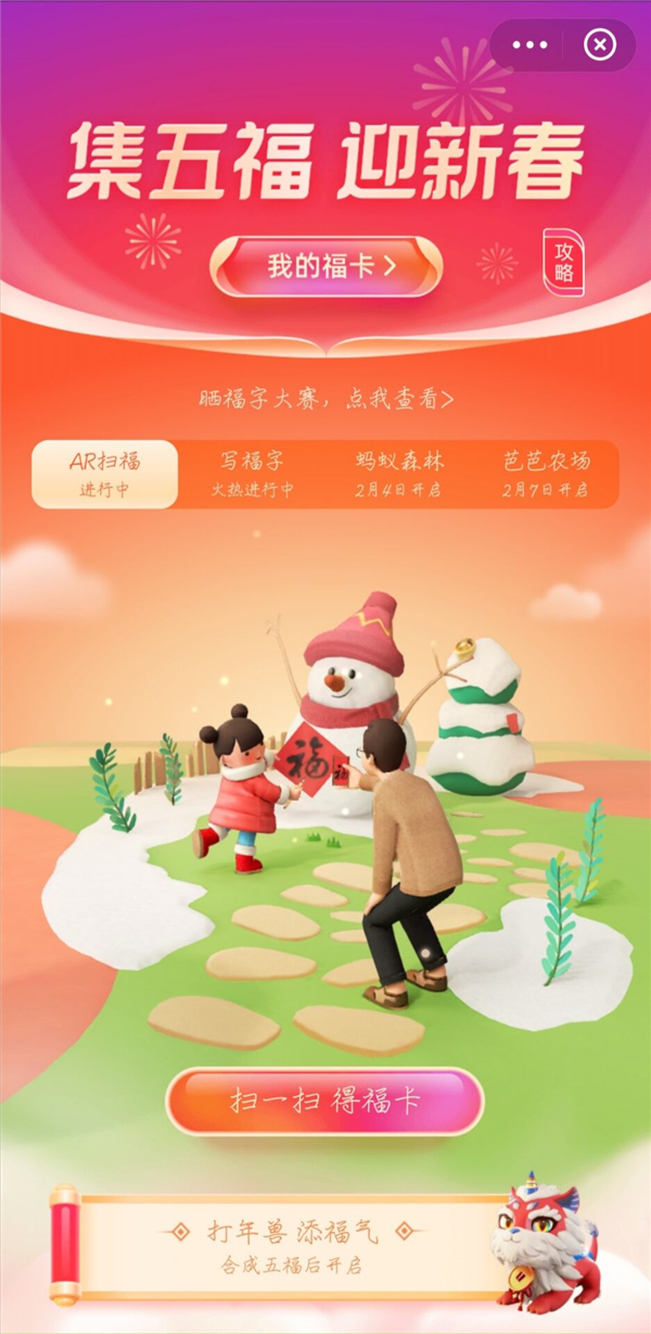 2021支付宝集五福怎么多领福卡？小编分享一招快速集齐五福卡！