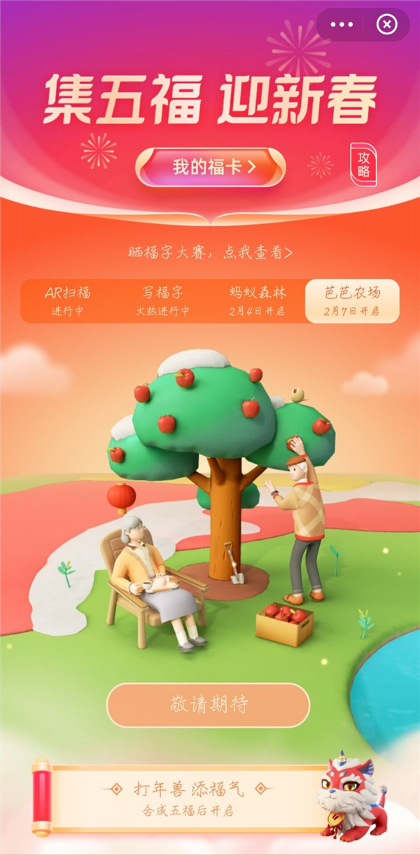 2021支付宝集五福怎么多领福卡？小编分享一招快速集齐五福卡！