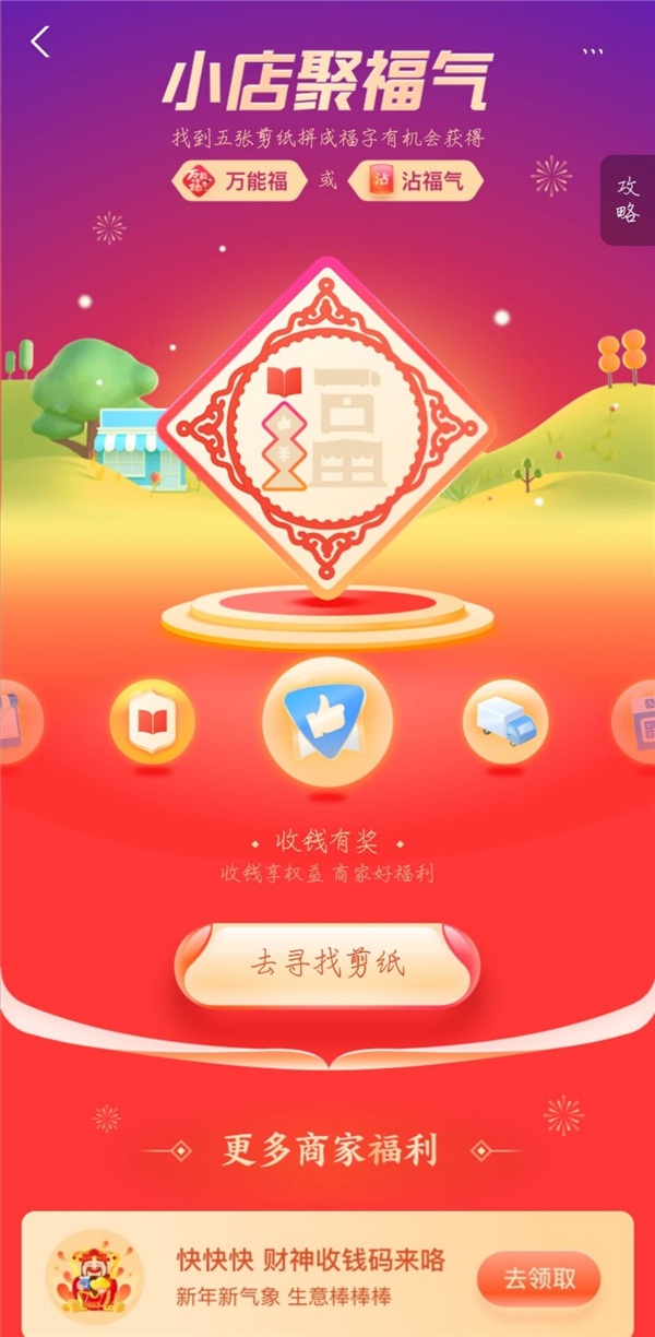 2021支付宝集五福怎么多领福卡？小编分享一招快速集齐五福卡！