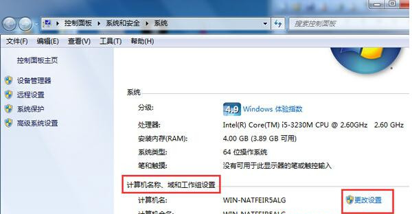 Win7旗舰版64位系统怎么加入局域网?