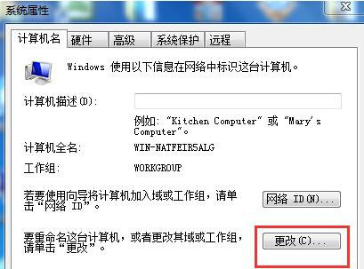 Win7旗舰版64位系统怎么加入局域网?