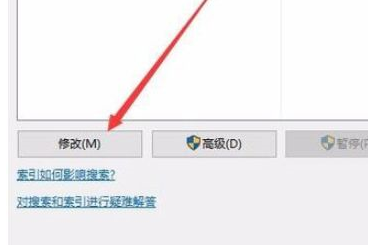 Win10专业版怎么建立索引选项?Win10系统索引开启方法