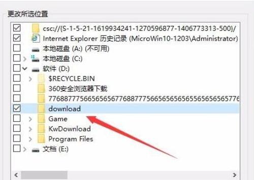 Win10专业版怎么建立索引选项?Win10系统索引开启方法