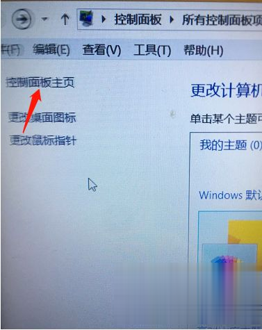Win7电脑屏幕字体怎么调大小?电脑系统字体大小设置方法我来教你