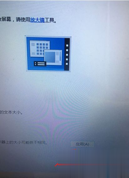 Win7电脑屏幕字体怎么调大小?电脑系统字体大小设置方法我来教你