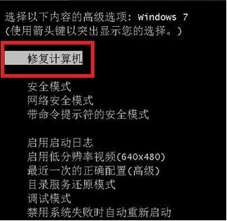 今天分享Win7旗舰版电脑蓝屏如何修复（win7旗舰版蓝屏修复0x0000007b）