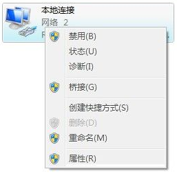Win7旗舰版电脑本地连接连不上怎么办?一招小编分享快速设置本地连接