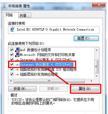 Win7旗舰版电脑本地连接连不上怎么办?一招小编分享快速设置本地连接