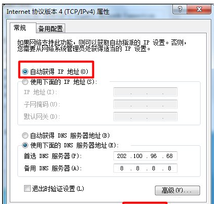 Win7旗舰版电脑本地连接连不上怎么办?一招小编分享快速设置本地连接