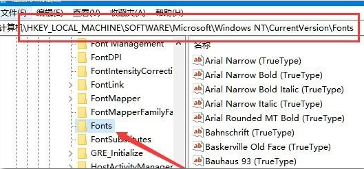 Win10专业版字体样式更改在哪里?