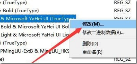 Win10专业版字体样式更改在哪里?