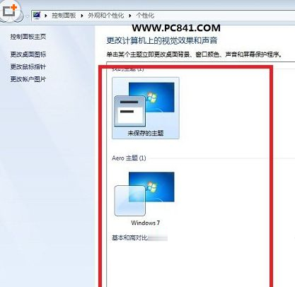 小编分享Win7配色方案怎么改（win7配色方案改为basic）