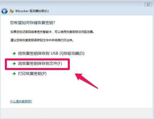 Win7怎么给硬盘加密码保护?Win7系统为硬盘设置密码的方法