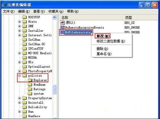 Win7旗舰版系统如何禁止修改文件属性?