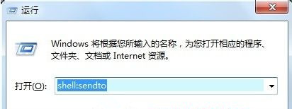 今天说说Win7旗舰版右键菜单发送到桌面快捷方式选项不见了怎么办