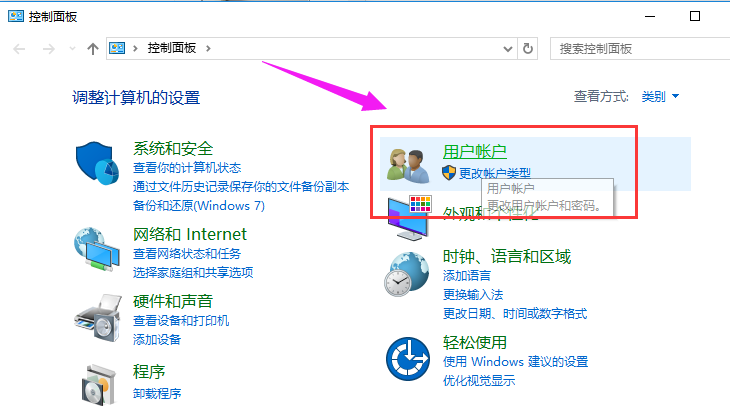 Win10专业版如何修改帐户名称?Win10专业版修改帐户名称的方法
