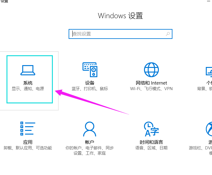 Win10专业版如何把常用设置项固定到开始菜单?