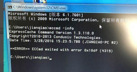 小编教你Win7旗舰版系统运行eccmd（win7旗舰版运行慢）