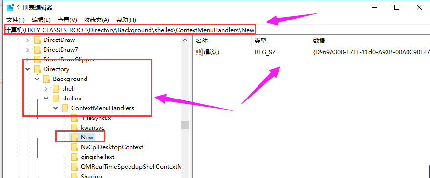 Win10专业版鼠标右键新建不见了怎么回事?