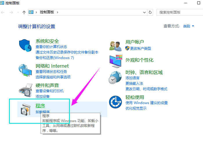 Win10专业版内置虚拟机怎么打开?
