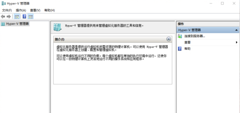 Win10专业版内置虚拟机怎么打开?