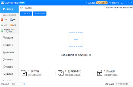 今天说说迅捷视频转换器如何将flv转换mp3（迅捷视频转换器如何使用）