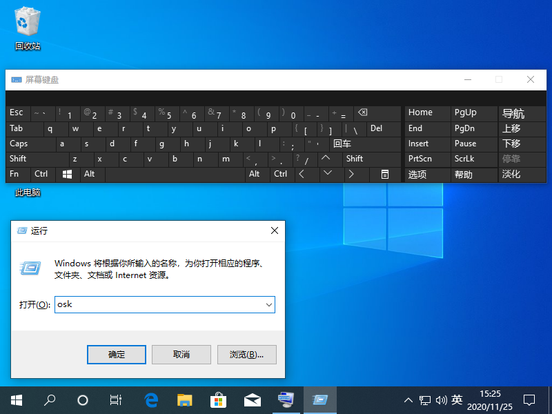 Win10电脑怎么打开虚拟键盘?小编分享一招快速打开虚拟键盘