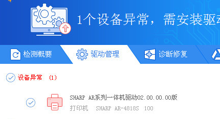小编分享驱动精灵怎么安装打印机驱动