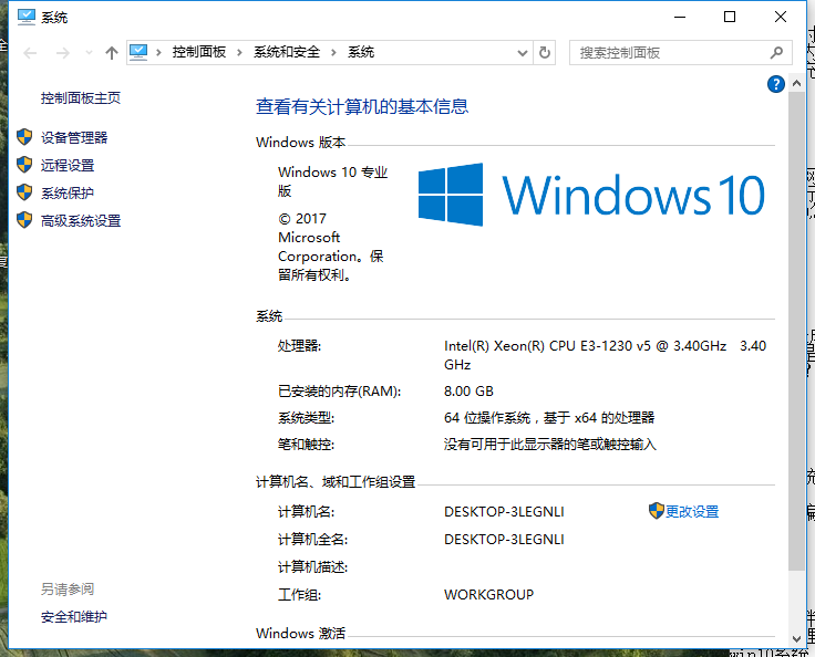 Win10专业版如何增加虚拟内存?Win10专业版增加虚拟内存的方法