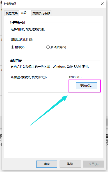 Win10专业版如何增加虚拟内存?Win10专业版增加虚拟内存的方法
