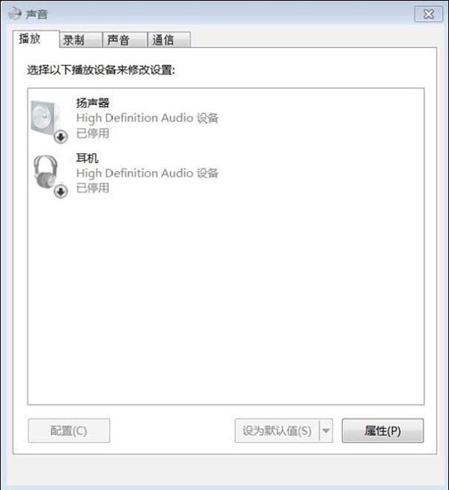 Win7旗舰版未安装音频设备怎么办?