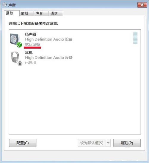 Win7旗舰版未安装音频设备怎么办?