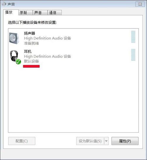 Win7旗舰版未安装音频设备怎么办?