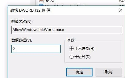 Win10键盘按w弹出工作区怎么办?Win10键盘按w弹出工作区解决办法