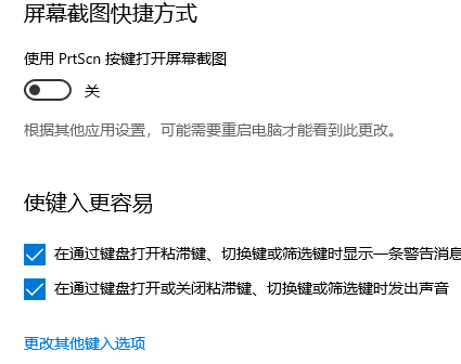 Win10键盘设置在哪里?Win10键盘设置介绍