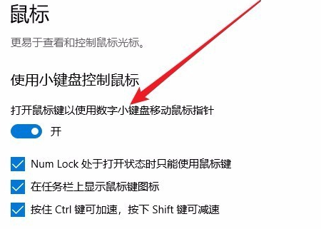 Win10小键盘不能使用怎么办?Win10小键盘不能使用解决办法