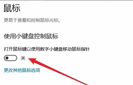 Win10小键盘不能使用怎么办?Win10小键盘不能使用解决办法