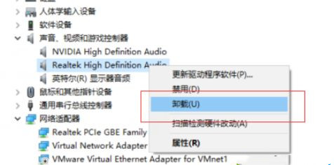 Win10系统声卡驱动故障怎么解决?声卡坏了解决方法
