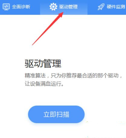 Win10系统声卡驱动故障怎么解决?声卡坏了解决方法