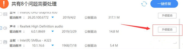 Win10系统声卡驱动故障怎么解决?声卡坏了解决方法