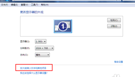 台式电脑显示器图标如何调整?台式电脑显示器图标调整方法